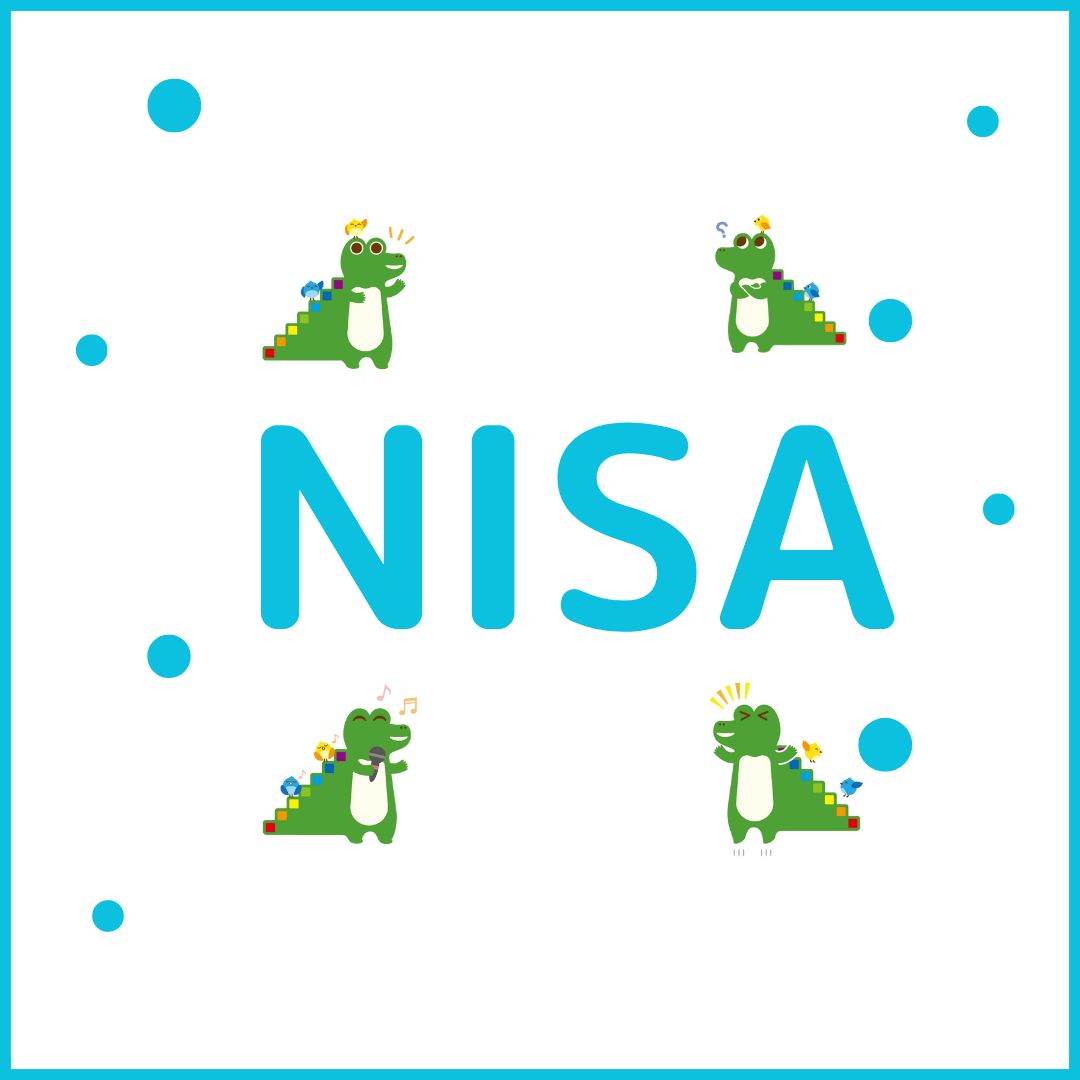NISA関連のまとめ